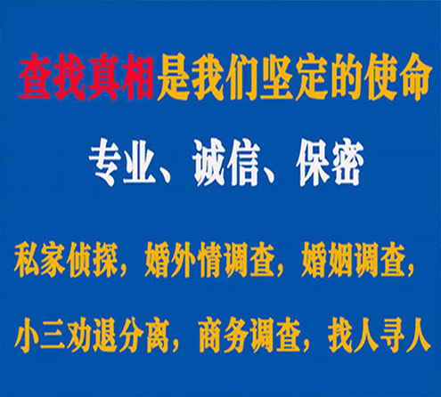 关于河东谍邦调查事务所